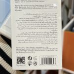 ضد آفتاب استلین بی‌رنگ