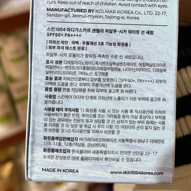 ضدآفتاب سنتلا بی‌رنگ SKIN1004 SPF50
