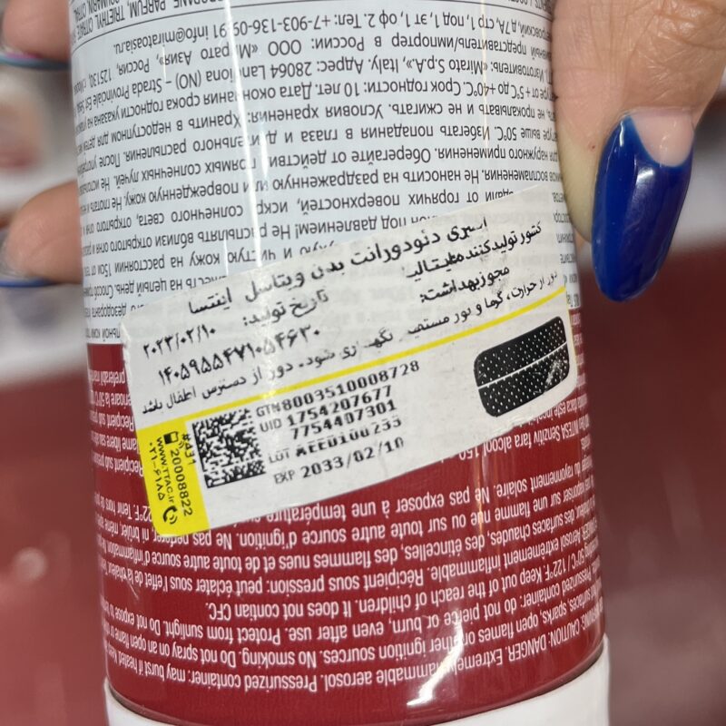 اسپری بدن مردانه اینتسا SENSITIVE اورجینال 150میل - تصویر 3