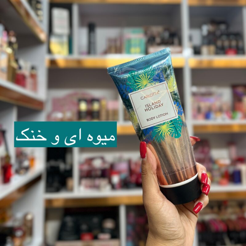 لوسیون بدن وارداتی کارلوتا 200 میل در 20 رایحه - تصویر 21