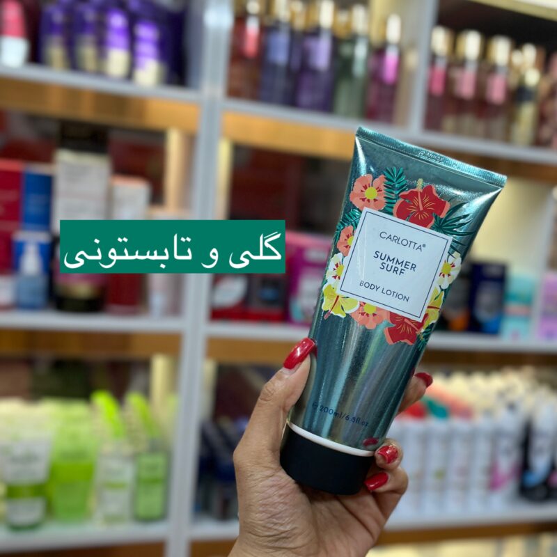 لوسیون بدن وارداتی کارلوتا 200 میل در 20 رایحه - تصویر 13